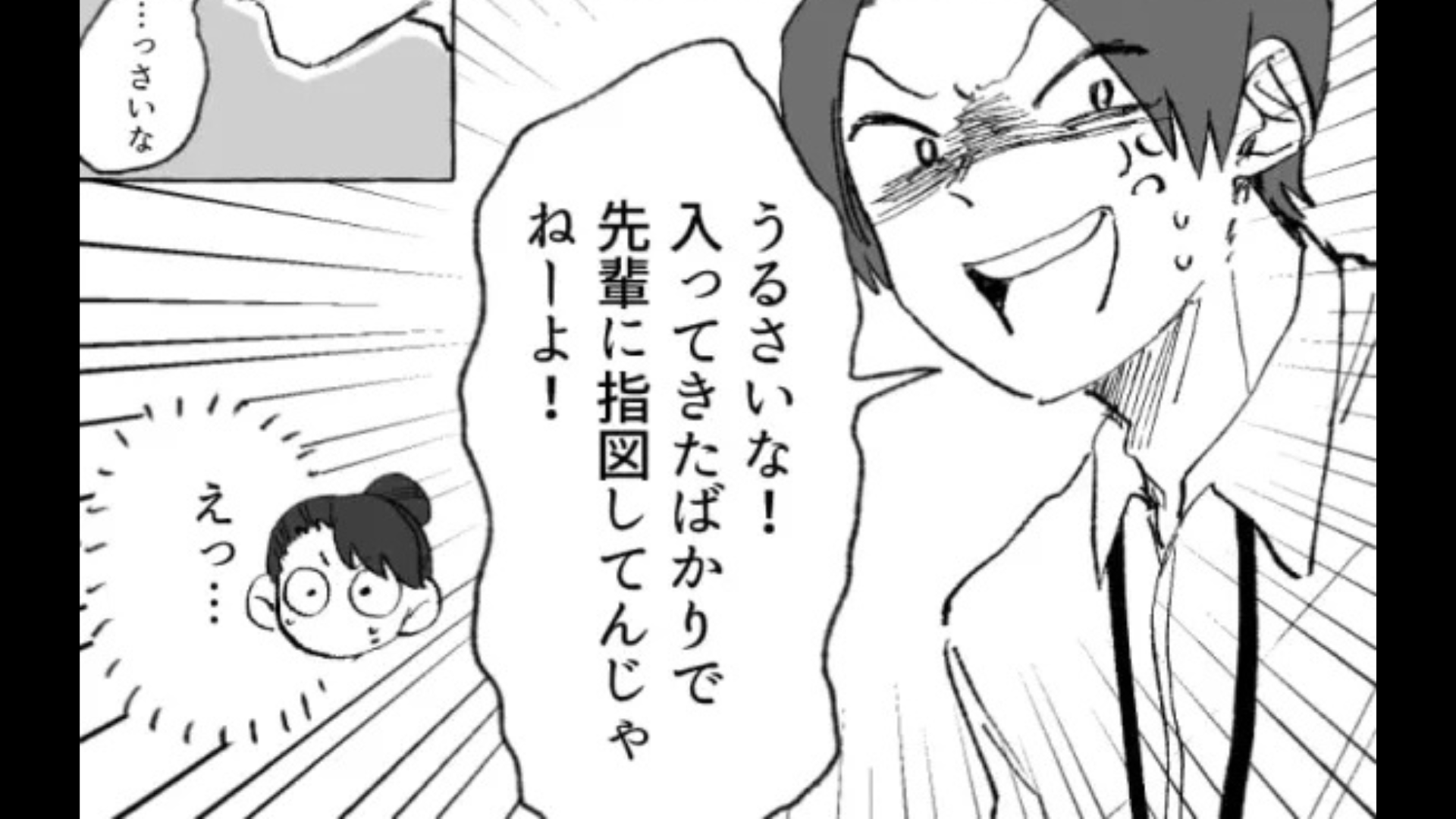 塾講師のバイトを始めた主人公。しかし教育係の先輩がいい加減でうんざり...！・前編