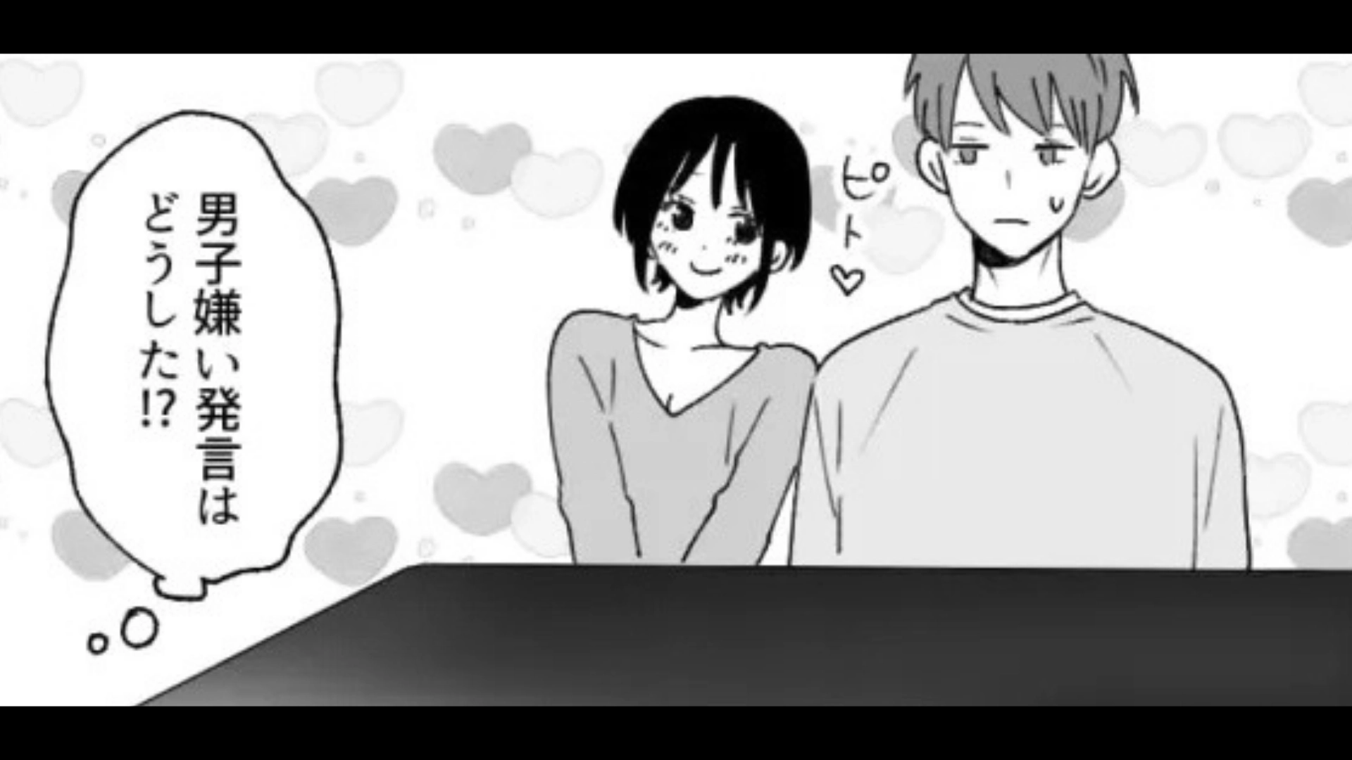 【後編】【最後にスカッと！】「男好きだよね」しつこく【嫌味】を言ってくる友だち...しかし【まさかの事態】が起きて...！？