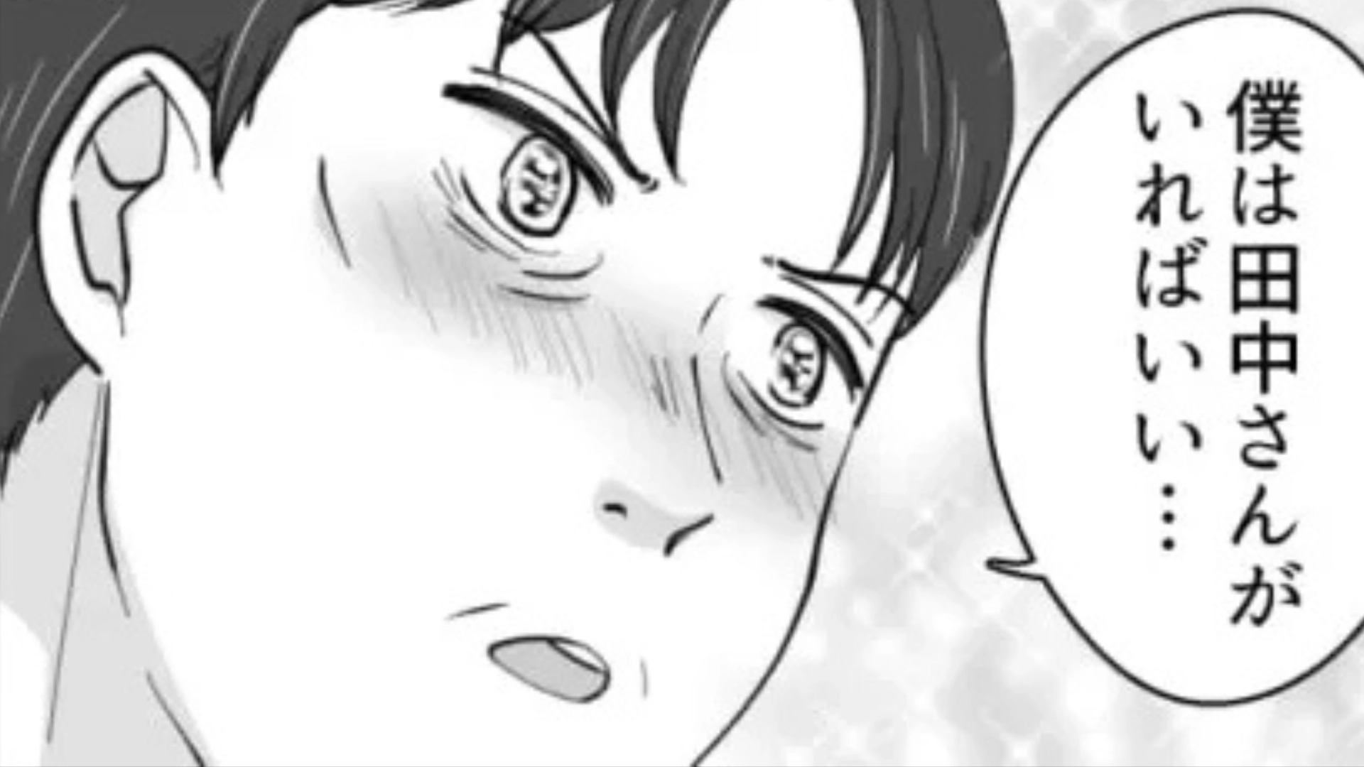 新入社員の女子と「付きあいたい」と言い出した上司...贔屓がすごすぎて一同ドン引き！？・前編