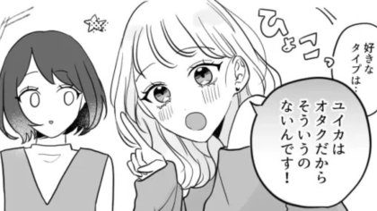 もしかして引き立て役で呼ばれた...？合コンに誘ってきた友だちが【衝撃発言】を連発！・前編