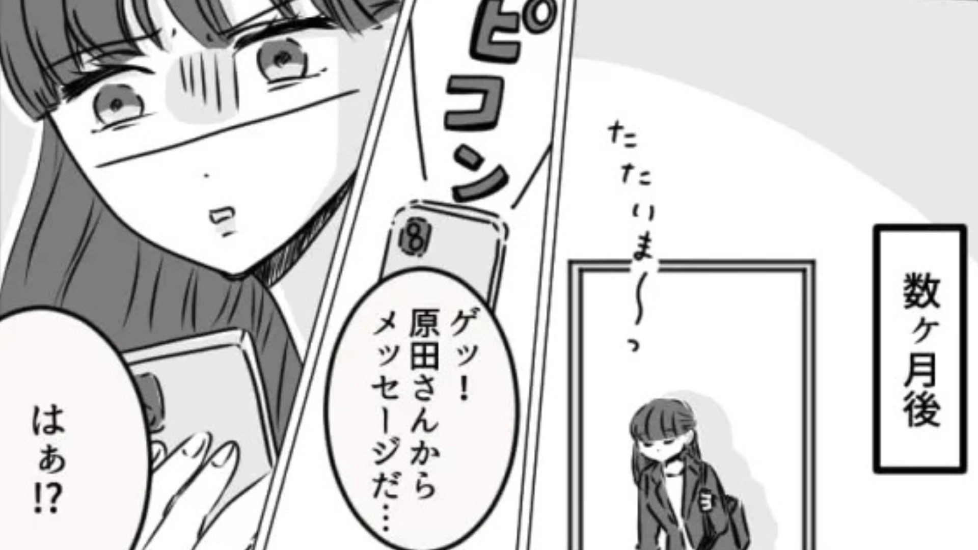【後編】自分が知らないからと企画を却下...時代遅れな上司が【まさかの発言】連発！？