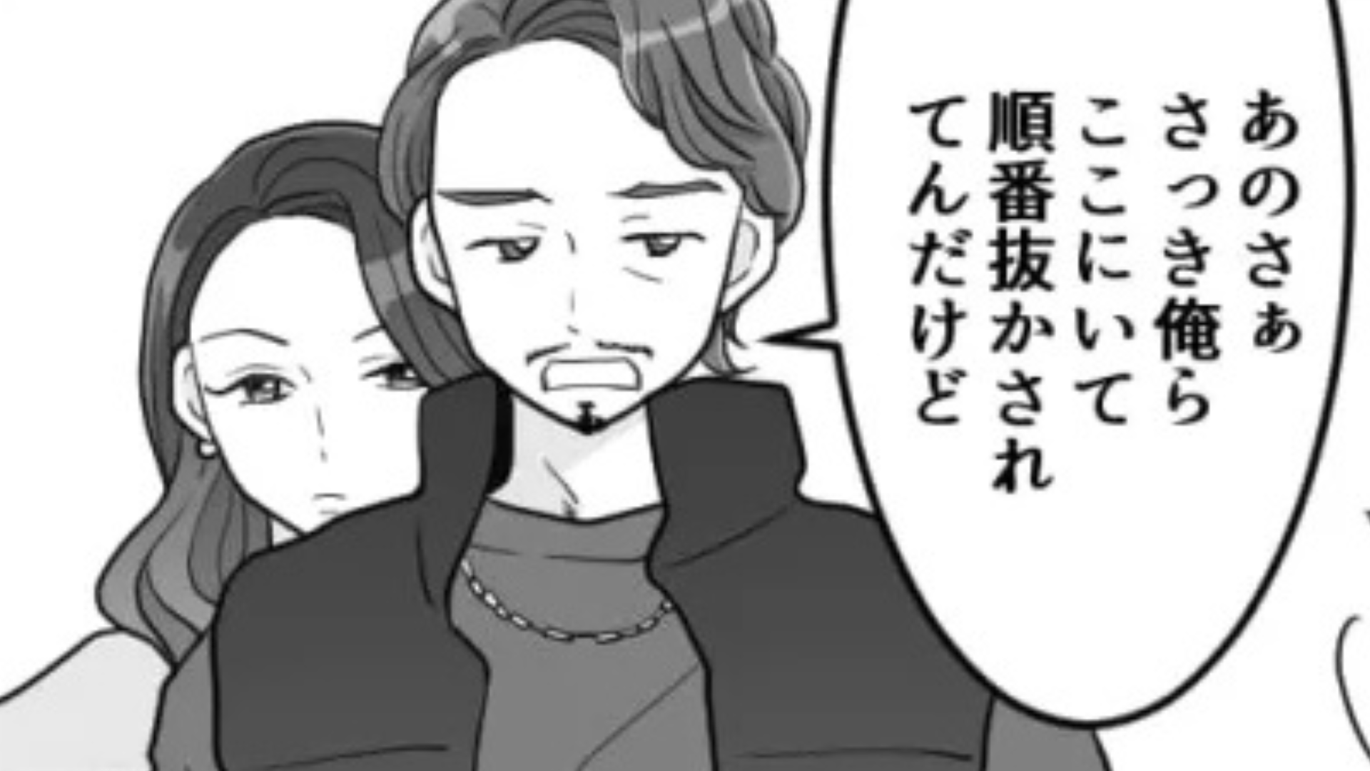 「順番抜かされてんだけど」お客さんからクレームが！？その後【まさかの事実】が発覚して...？・前編