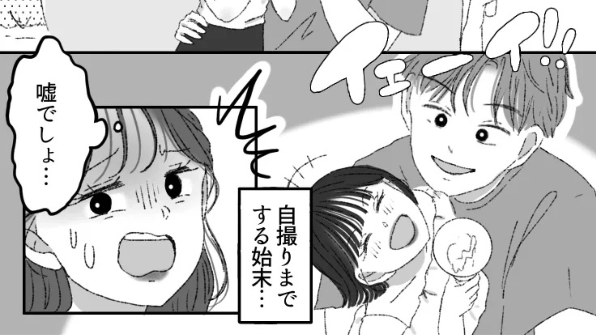 【後編】「嘘でしょ...」ライブ中にキス！？非常識なカップルの【とんでもない行動】に、一同ドン引き...！