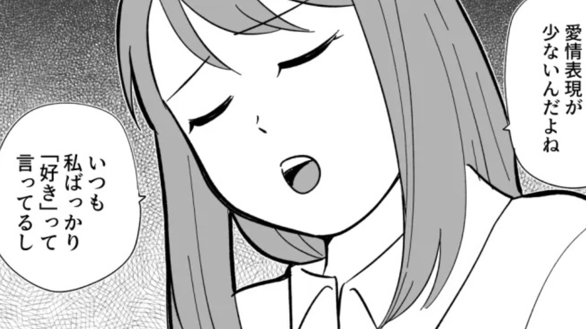 「彼氏と別れたい」友だちからの告白に困惑...SNSを見ると【まさかの投稿】がされていて！？・前編