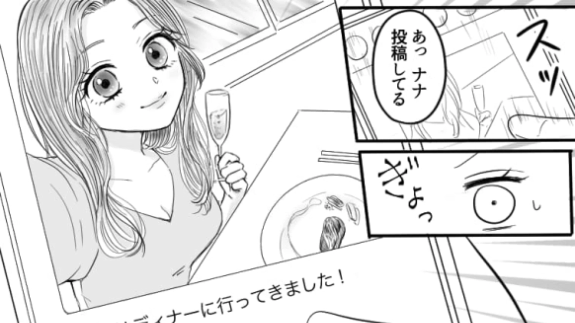 【ミスコン】に挑戦した友だち！最初は応援していたけれど...どんどん様子がおかしくなってきて…？・前編