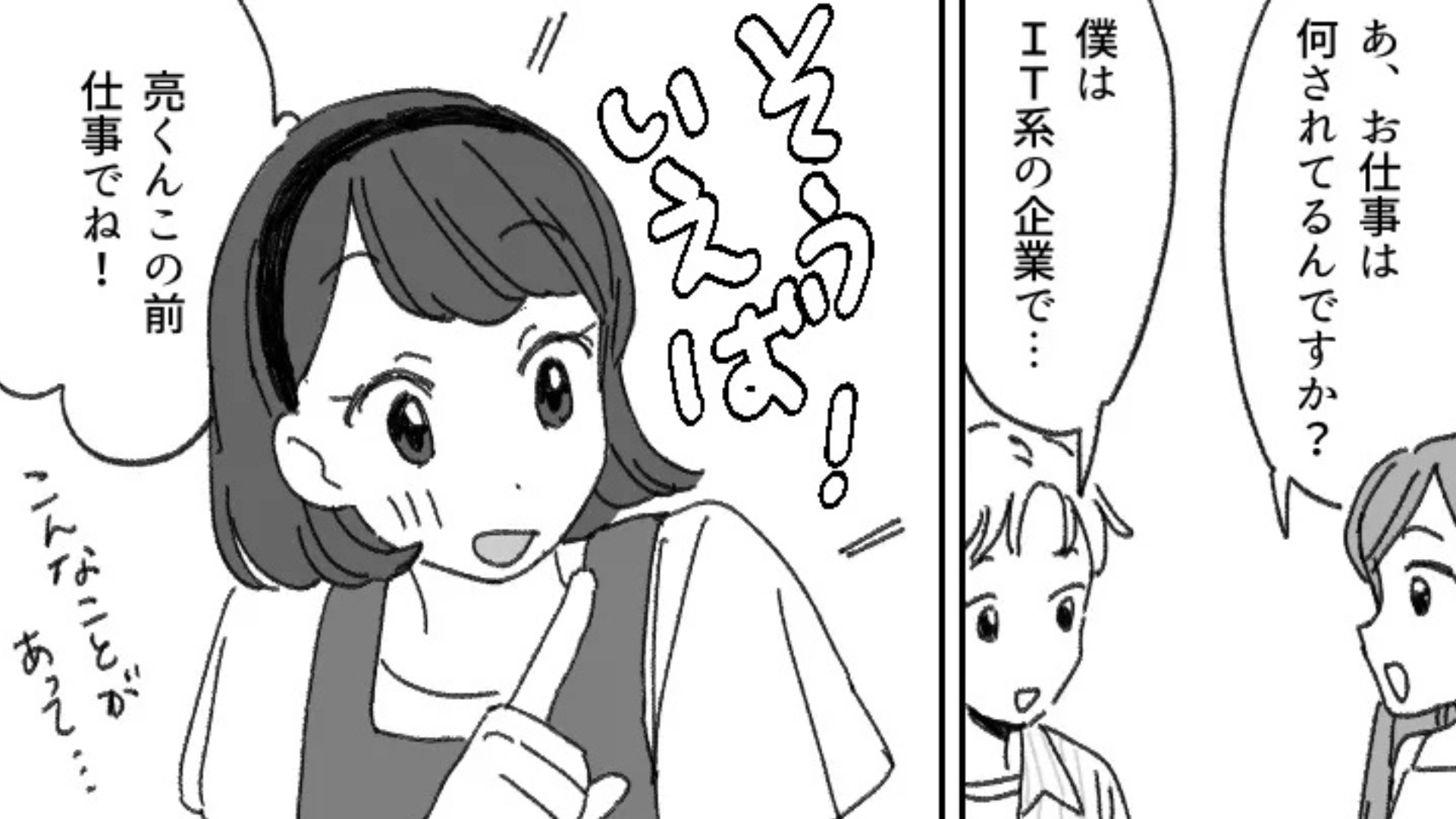 【惚気話ばかり】する友だちにうんざり。「それ失礼じゃない？」彼氏を交えた食事会で、【まさかの展開】が...！？・前編