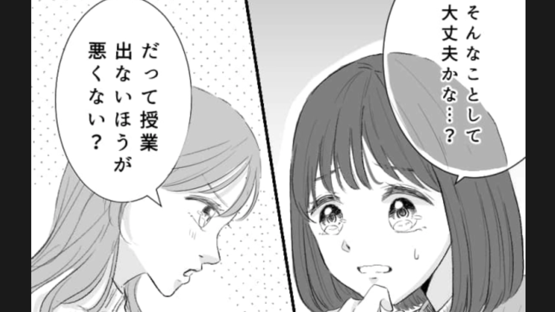【後編】「今日の課題なんだった？」主人公を都合よく使ってくる友だち…彼女を成敗したまさかの方法とは！？