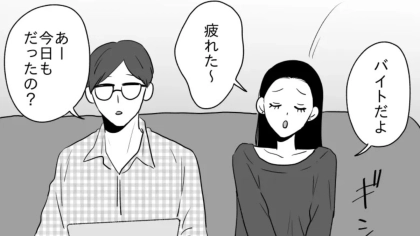 【高学歴彼氏】「ヒステリックになるのやめたほうがいいよ（笑）」彼の衝撃発言に、主人公ブチギレ...！？・前編