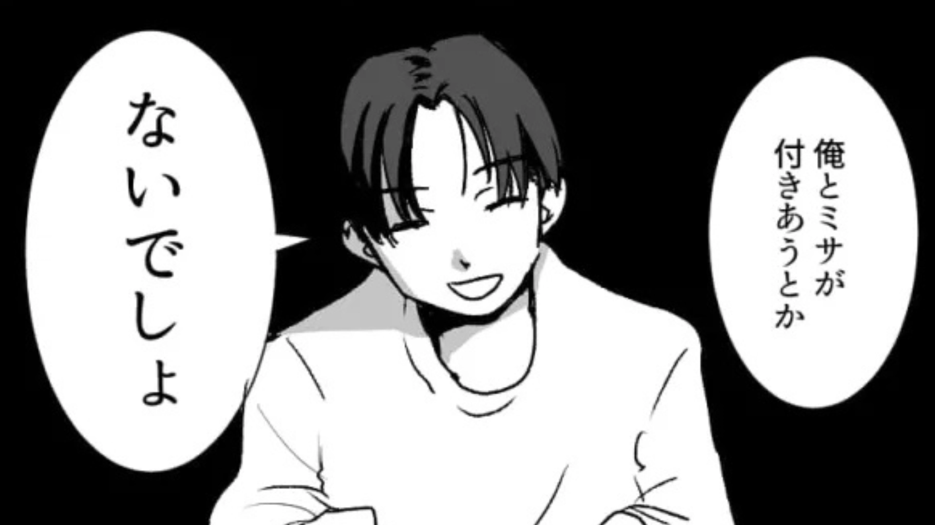 【後編】「ずっとこのままの関係でいいの？」友だちに恋愛相談すると、【まさかのキープ疑惑】！？主人公は、ある決意を...！