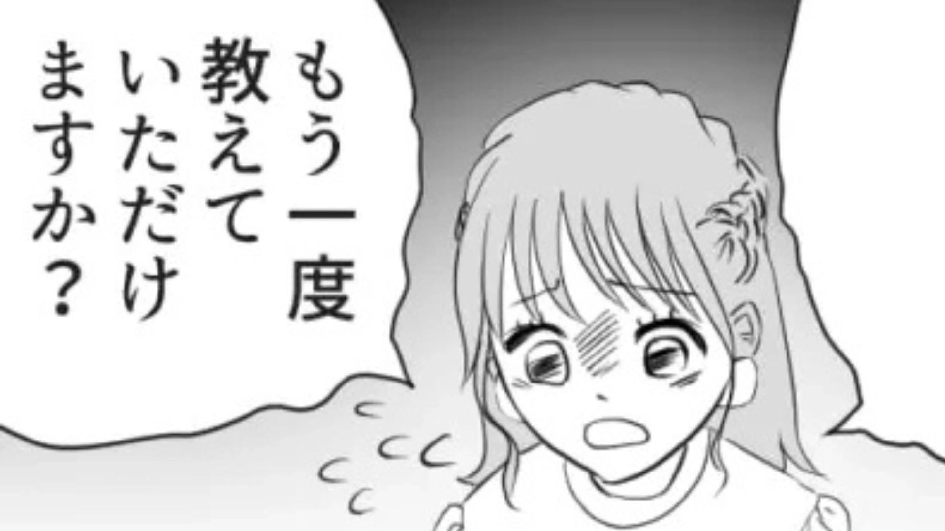 【バイトエピ】新人に話しかけたら、無視された..主人公激怒で【予想外の展開】に！？・前編