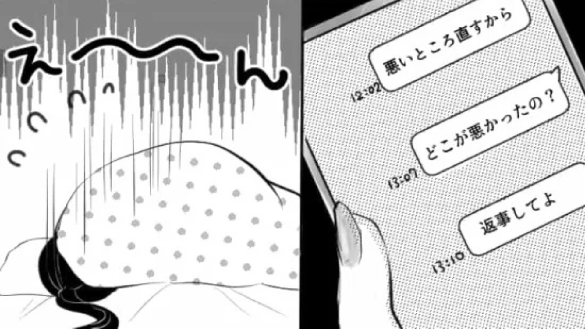 「距離を置かせて」彼から衝撃発言をされ大ピンチ！友だちに話すと【まさかの展開】に...！？・前編