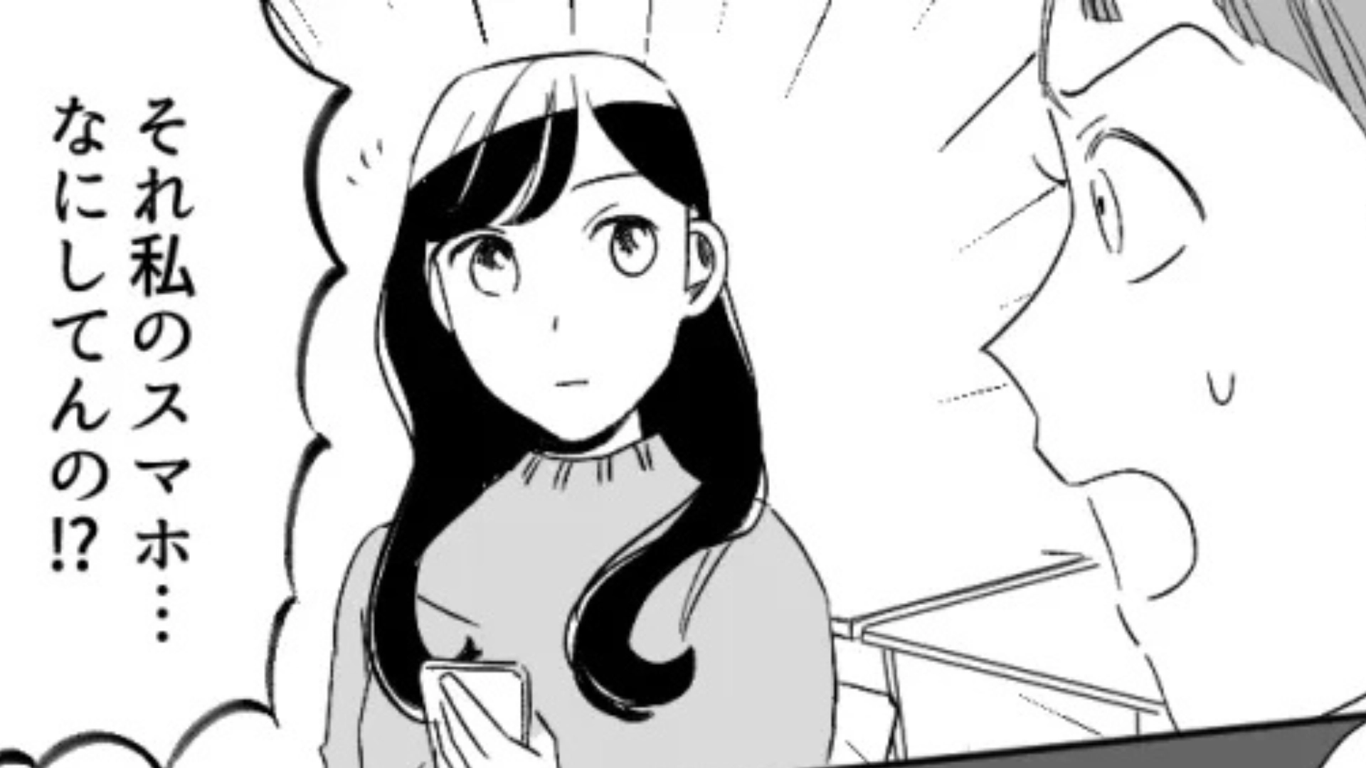 【後編】【就活マウント】が止まらない友だち。とんでもない行動に、一同ドン引き...！？