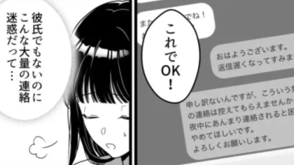 【恐怖体験】「彼氏でもないのに迷惑」先輩と連絡先を交換。すると、【とんでもないメッセージ】がきて...！？・前編
