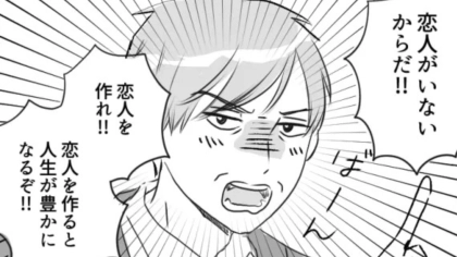 【まさかの発言】「ミスが多いのは恋人がいないからだ！」“恋愛脳”なおじさん上司。ミスをすると【ありえない展開】に...！？・前編