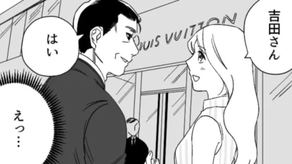 いつも高価なものを持っている友だち。すると、ある日【まさかの光景】を目撃してしまって...！？・前編