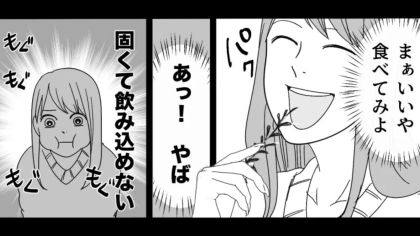 高級アフヌンで【まさかの事件】発生…！？間違えて飲み込んでしまった“あるもの”とは？・前編