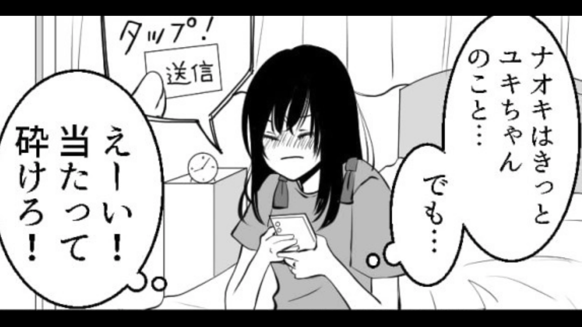 【衝撃ラスト】失恋直後、慰めてくれた友だちと仲良しに！しかしそのあと、【最悪の光景】を目の当たりにして...！？・前編