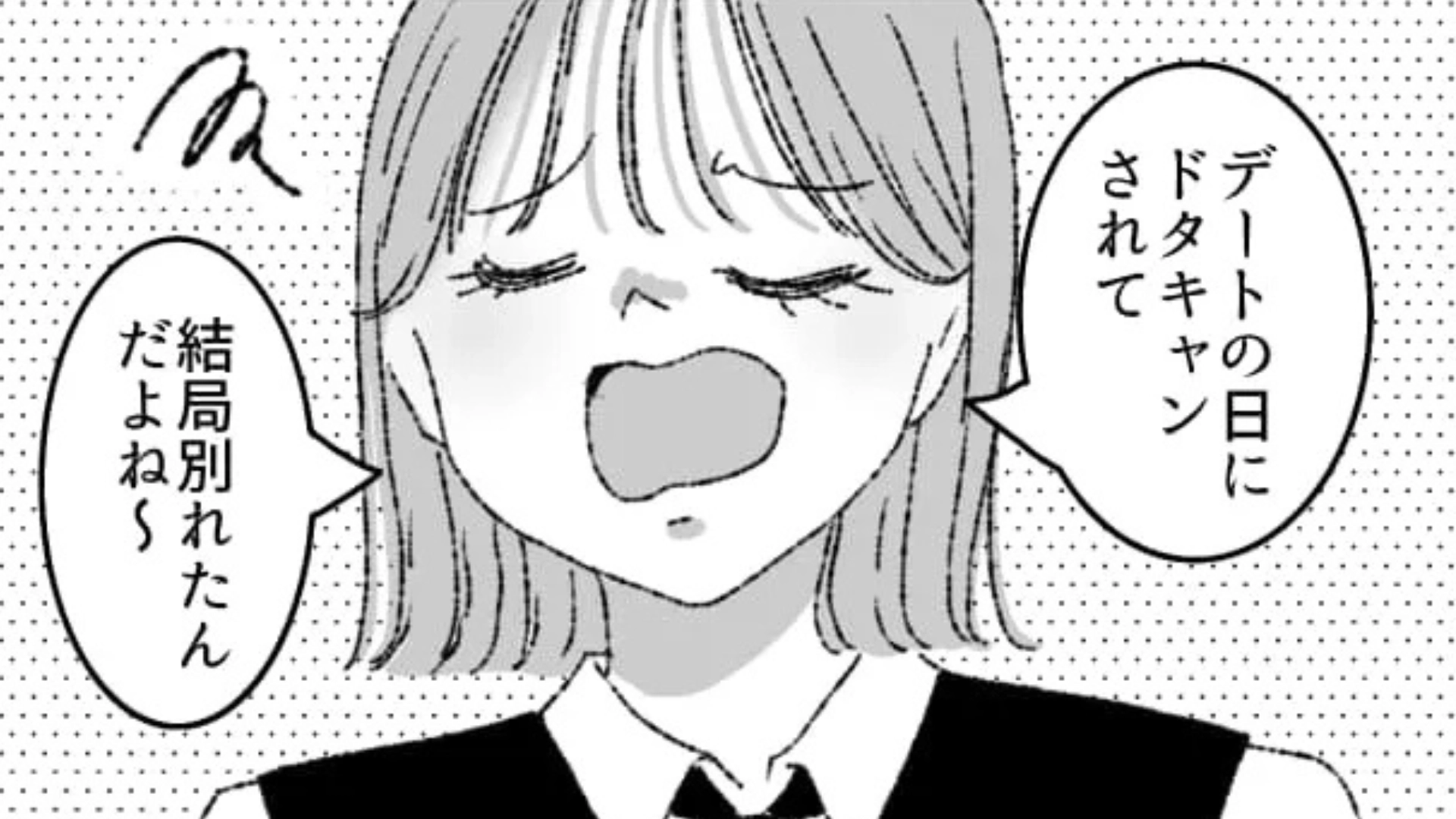 【後編】バイト仲間が“私の気になる人”と知らぬ間に付きあっていて...？相談してたのにどういうこと！？