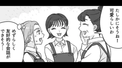 【バイト】お局から突然の呼び出し。すると【まさかの発言】をされて、主人公ドン引き...！・前編