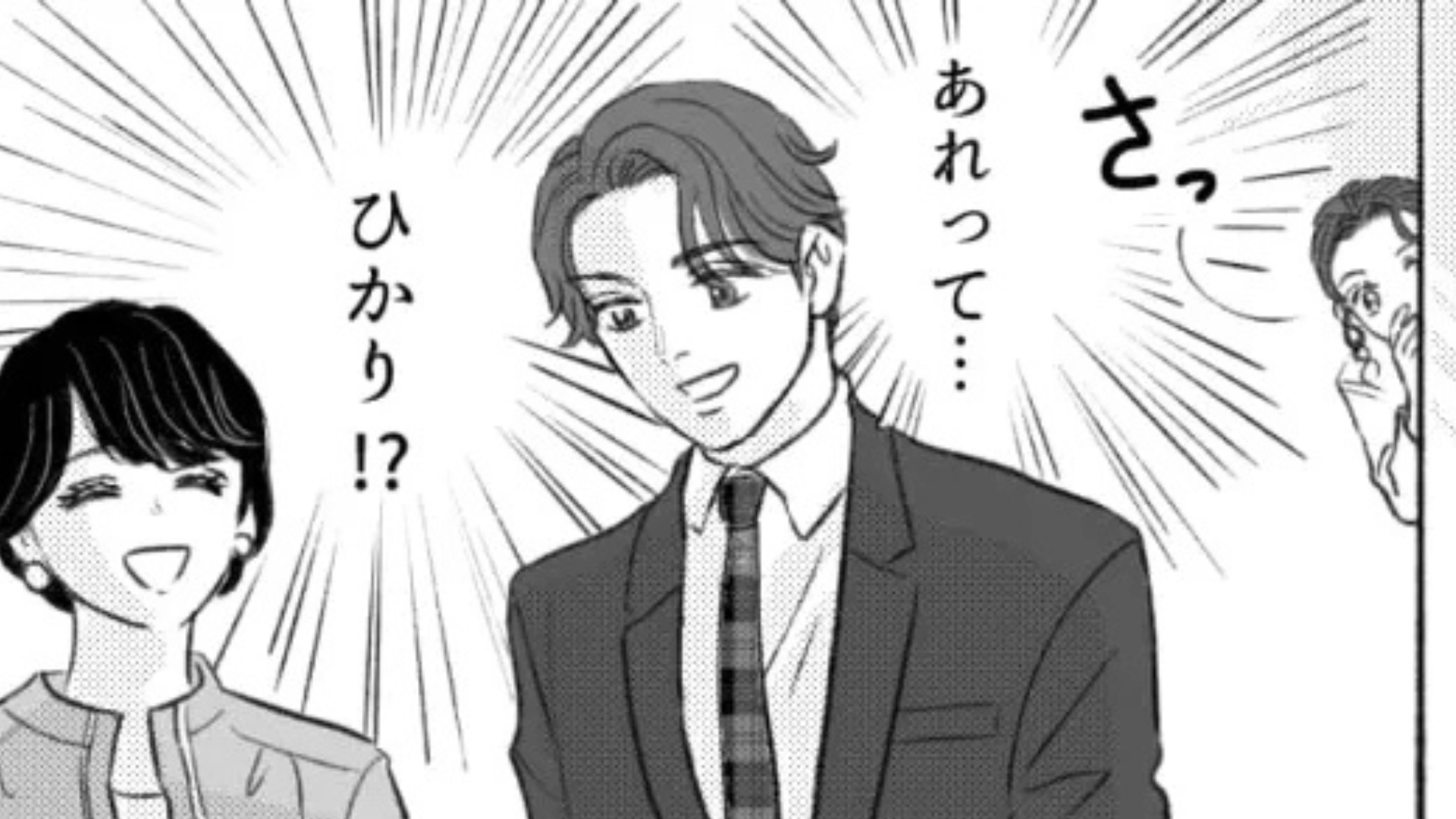 彼氏持ちの同僚が“上司の車”に乗り込むところを目撃。彼から【衝撃メッセージ】が届いて...！？・前編