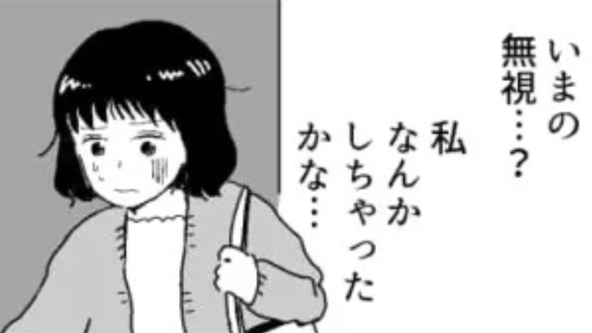 最悪すぎる...バイト仲間に好きな人を打ち明けたら、一瞬で広まってしまって！？・前編
