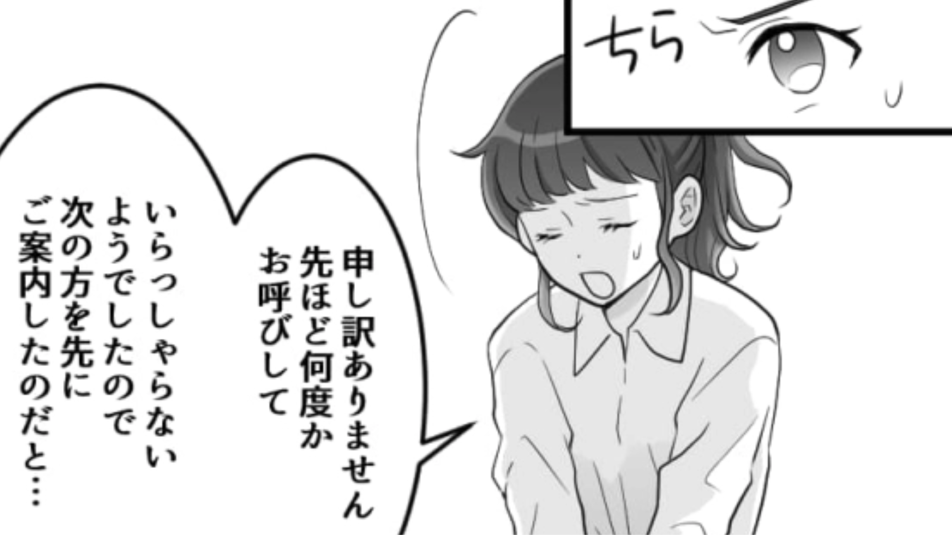 【後編】【衝撃ラスト】“心当たりのない”クレームに対応する主人公…まさかの真犯人とは一体！？