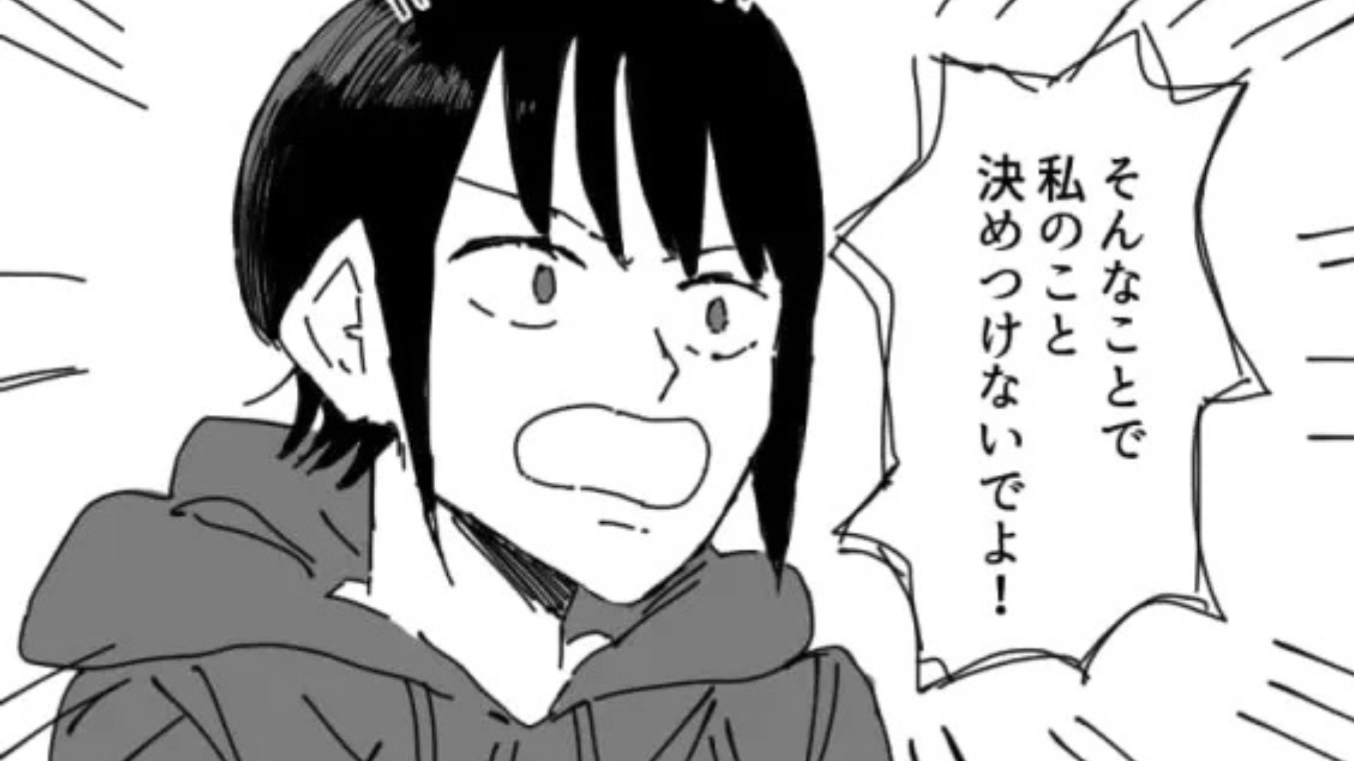 【後編】診断が大好きな友だち...血液型を聞かれて答えると、なんでも「B型だもんね」で片付けられて！？
