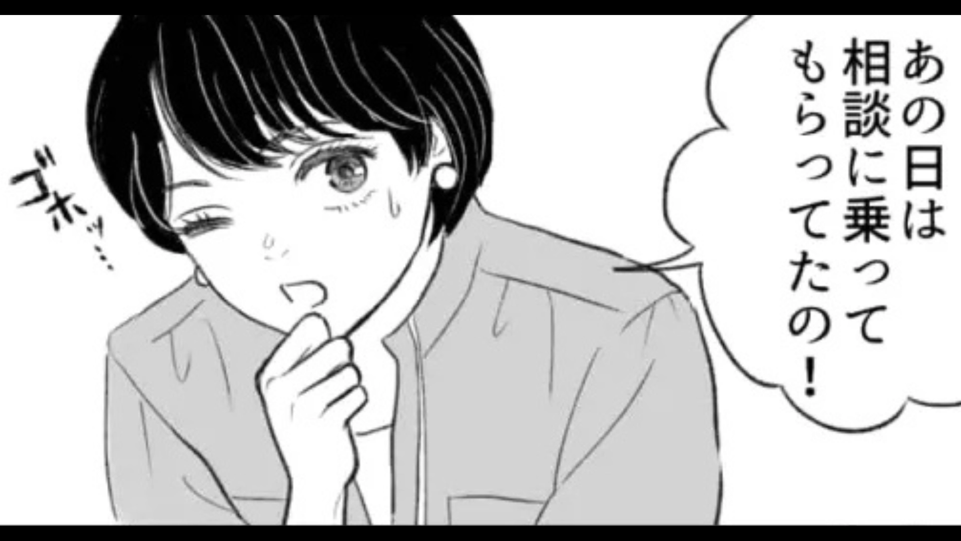 【後編】同僚が上司の車に乗り込むところ目撃...まさか【浮気】じゃないよね...！？