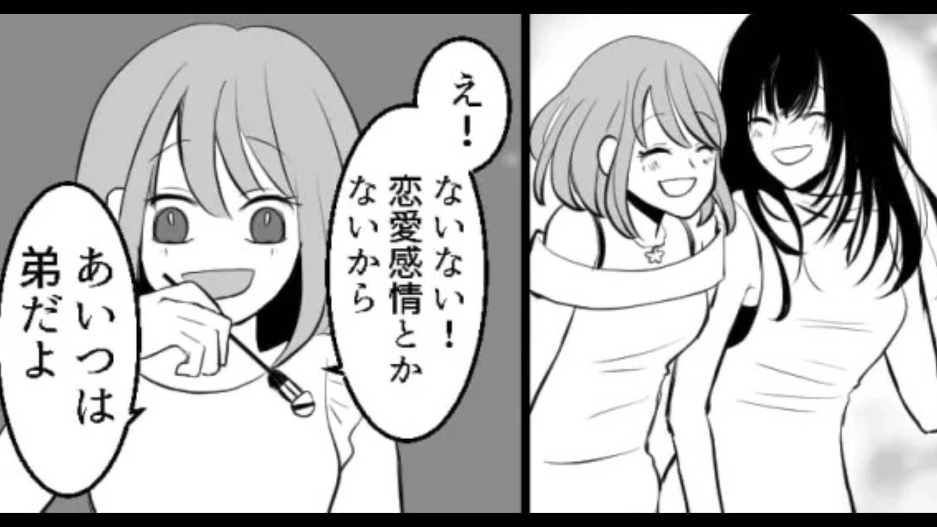 【後編】「いつでも相談乗るから」彼氏に振られた私を慰めてくれた友だち...しかしその後【まさかの展開】に！？