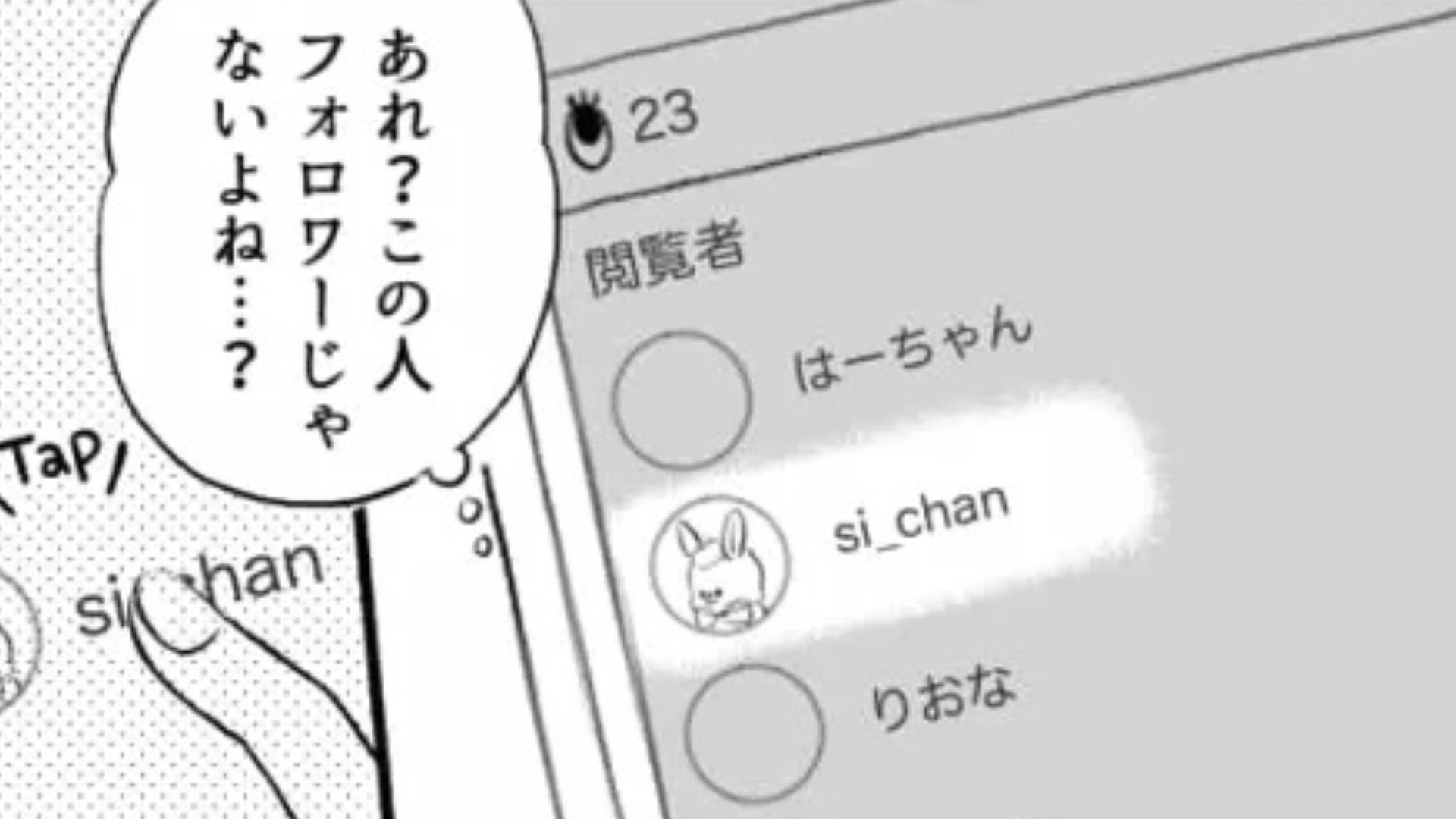 【後編】友だちとのショッピング中に元カレと遭遇！？しかも今カノに睨まれてしまって...？