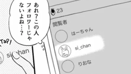 【後編】友だちとのショッピング中に元カレと遭遇！？しかも今カノに睨まれてしまって...？