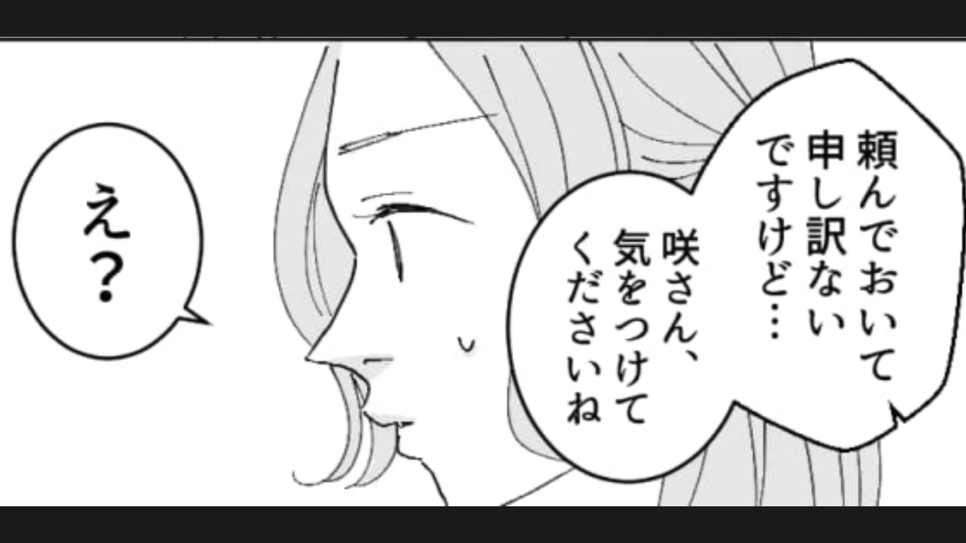 【後編】「なんとかしてください」バイト先のトラブルに巻き込まれた主人公…この状況をどう打開する！？