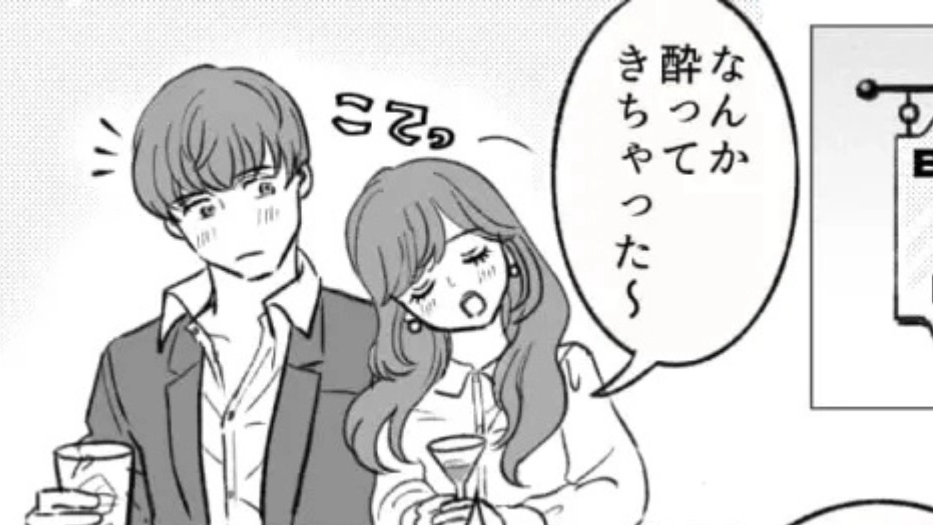 彼氏がいるのになんで！？友だちからの相談内容に主人公困惑...！・前編