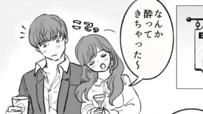彼氏がいるのになんで！？友だちからの相談内容に主人公困惑...！・前編