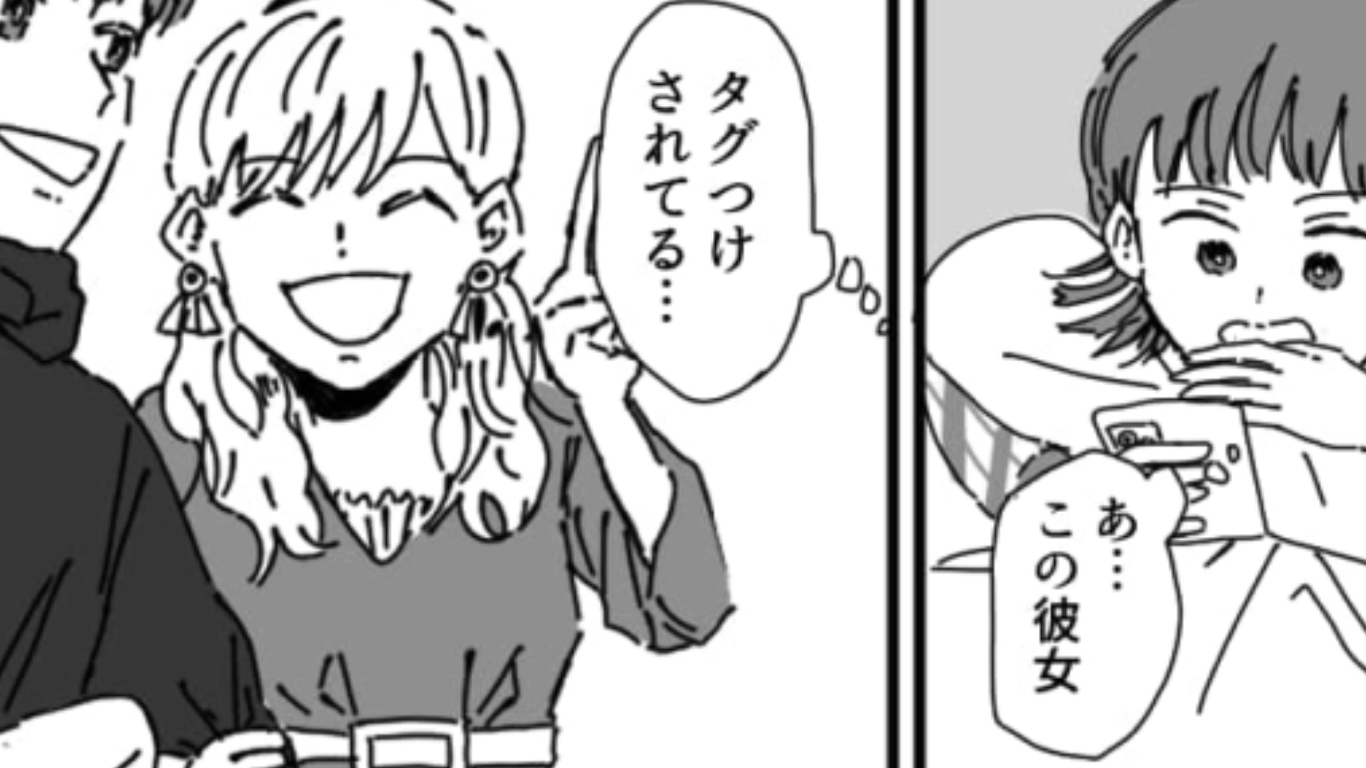 【後編】何度もデートはするけど告白してくれない彼…デート後にSNSを開くと【衝撃の投稿】が！