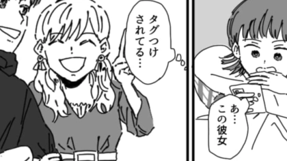 【後編】何度もデートはするけど告白してくれない彼…デート後にSNSを開くと【衝撃の投稿】が！
