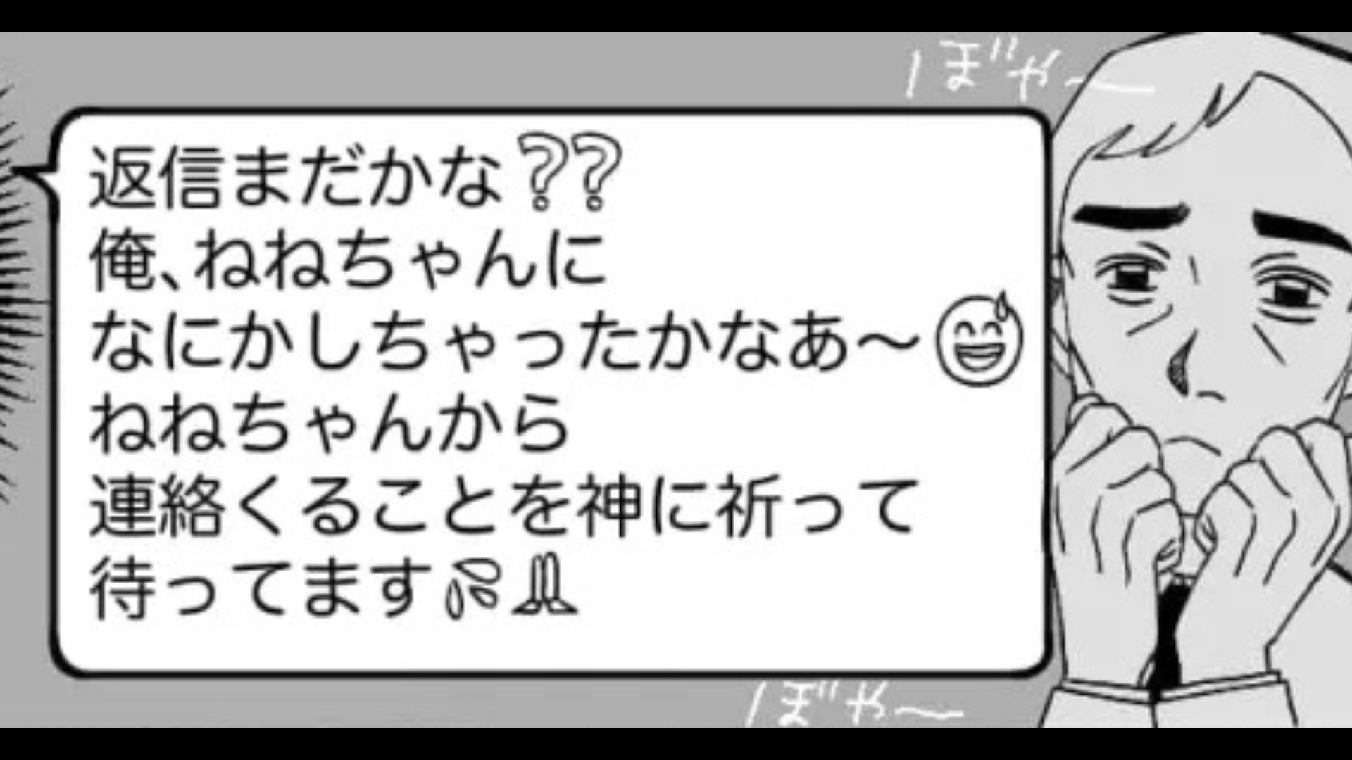 【後編】上司からの【おじさん構文】メッセージがしつこすぎる...！しかも追いメッセージまで来て！？