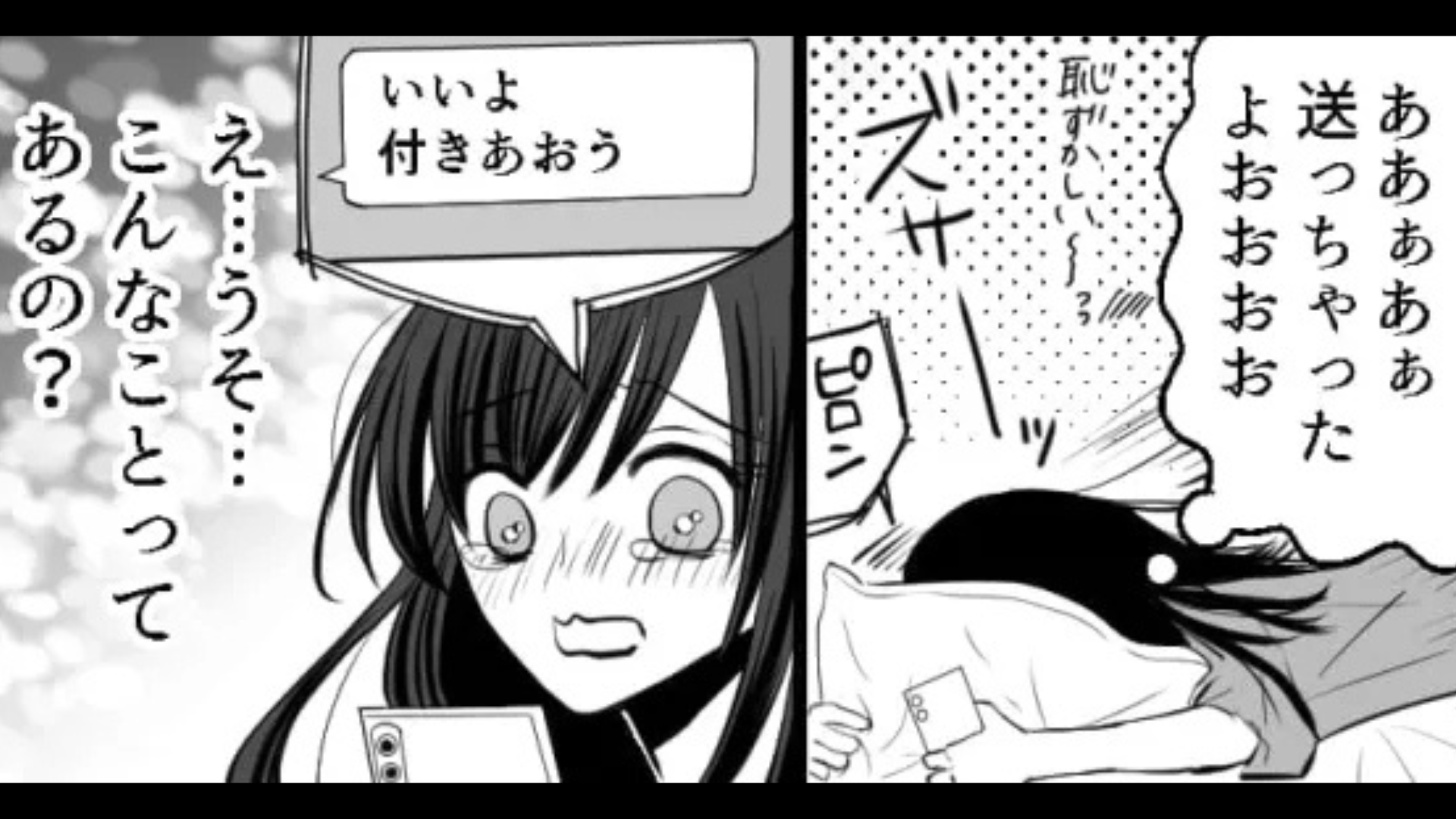 「いつでも相談乗るから」彼氏に振られた私を慰めてくれた友だち...しかしその後【まさかの展開】に！？・前編