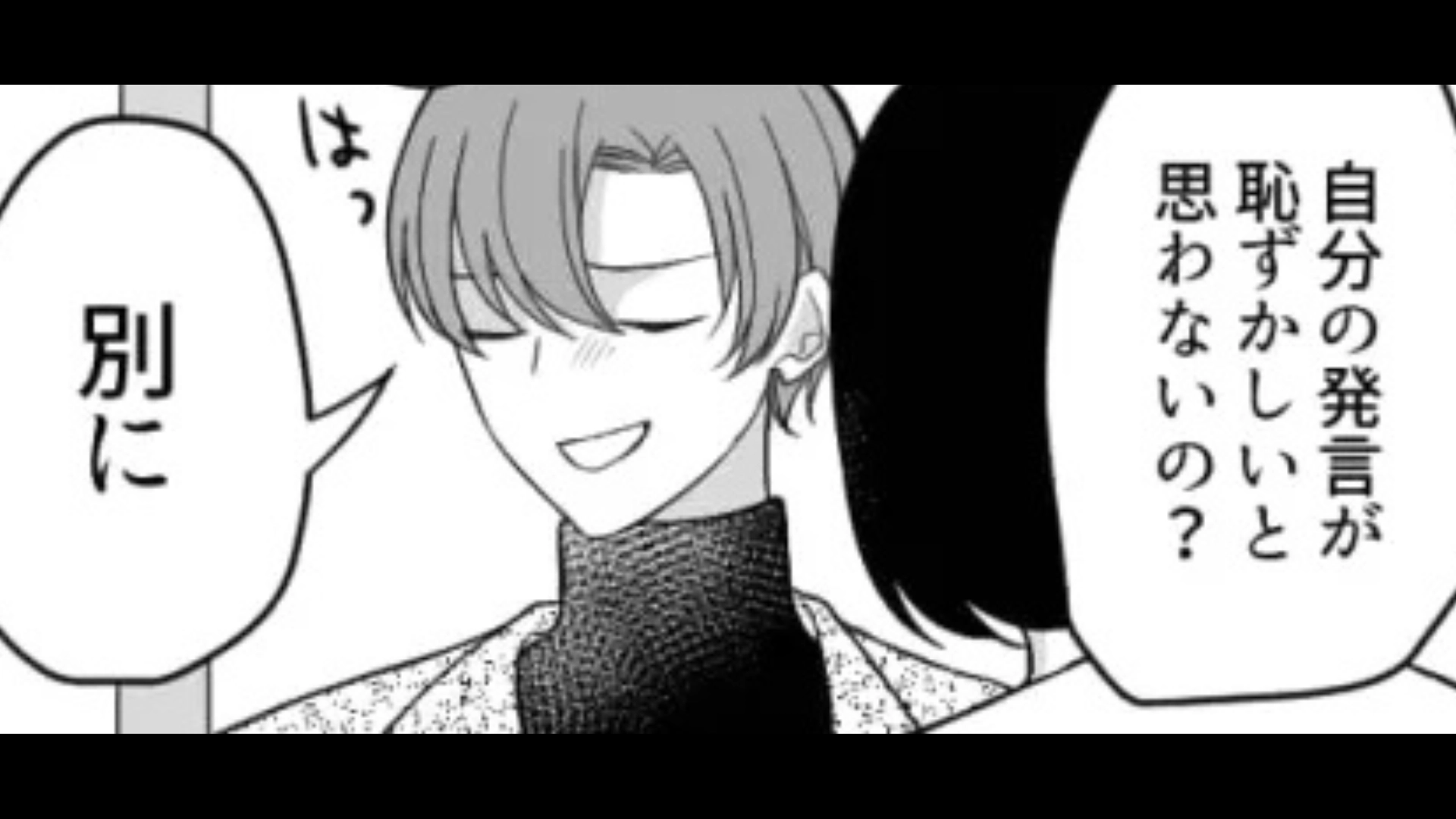 【後編】飲み会で上司が酔っ払ってしまい...【まさかの展開】に...！？