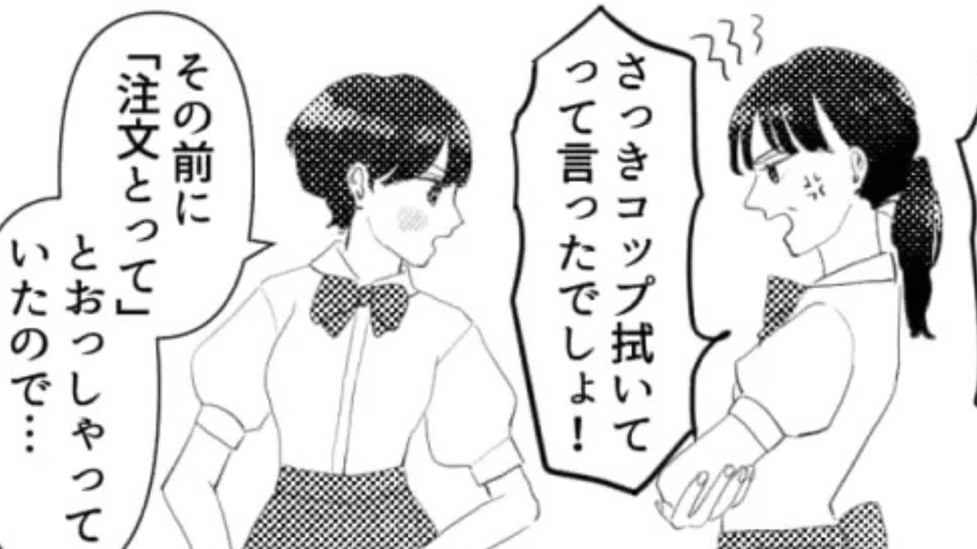 【後編】【最後にスカッと！】男子を贔屓するお局。痺れを切らした主人公たちは“とんでもない反撃”を...！？