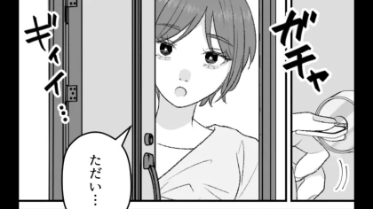主人公が出張の間、彼氏に留守番を頼むことに!しかし帰ってくると【まさかの光景】を目の当たりにして...?・前編