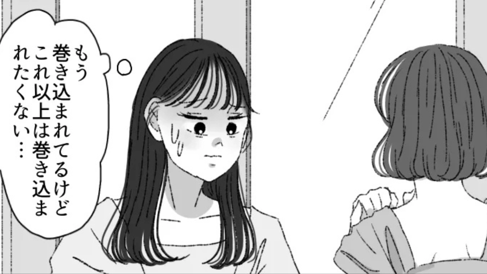 【後編】2人の友だちが同じ人を好きになってしまって“板挟み”に...一体、2人の恋に決着はつくのか！？