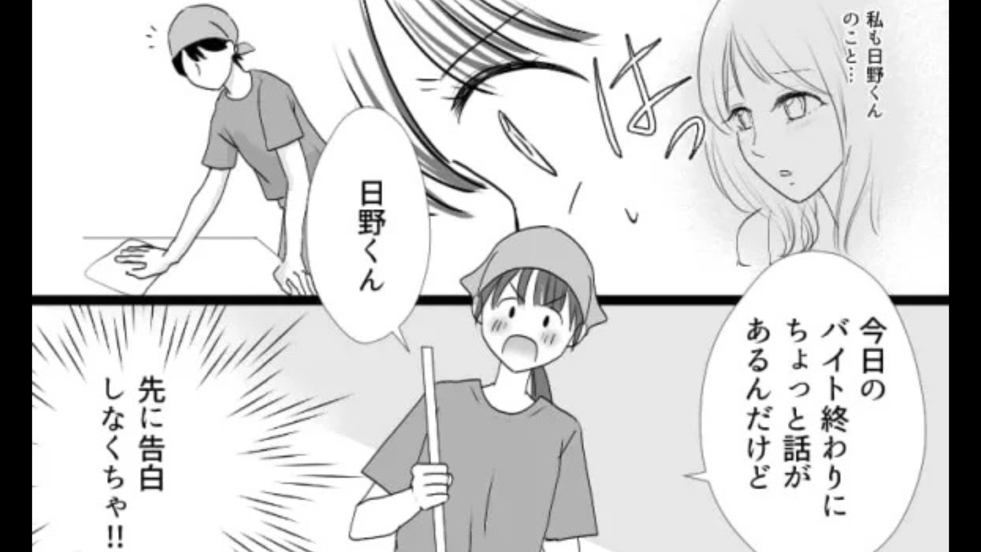 【後編】嘘でしょ...？気になる男のコとの食事に友だちを誘ったら【衝撃展開】に！？