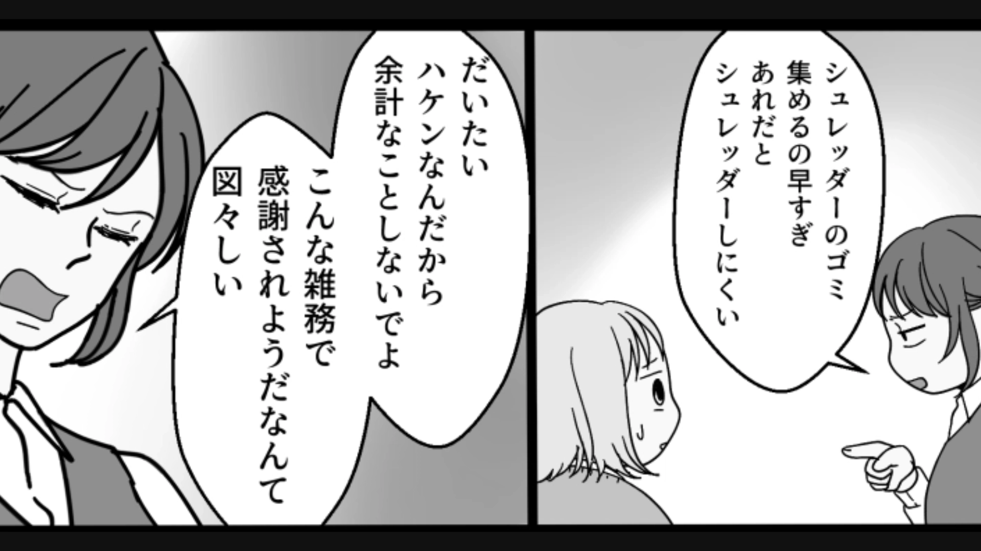 派遣社員は辛いよ…よかれと思ってしていたことがきっかけで正社員の女性を怒らせてしまって！？・前編