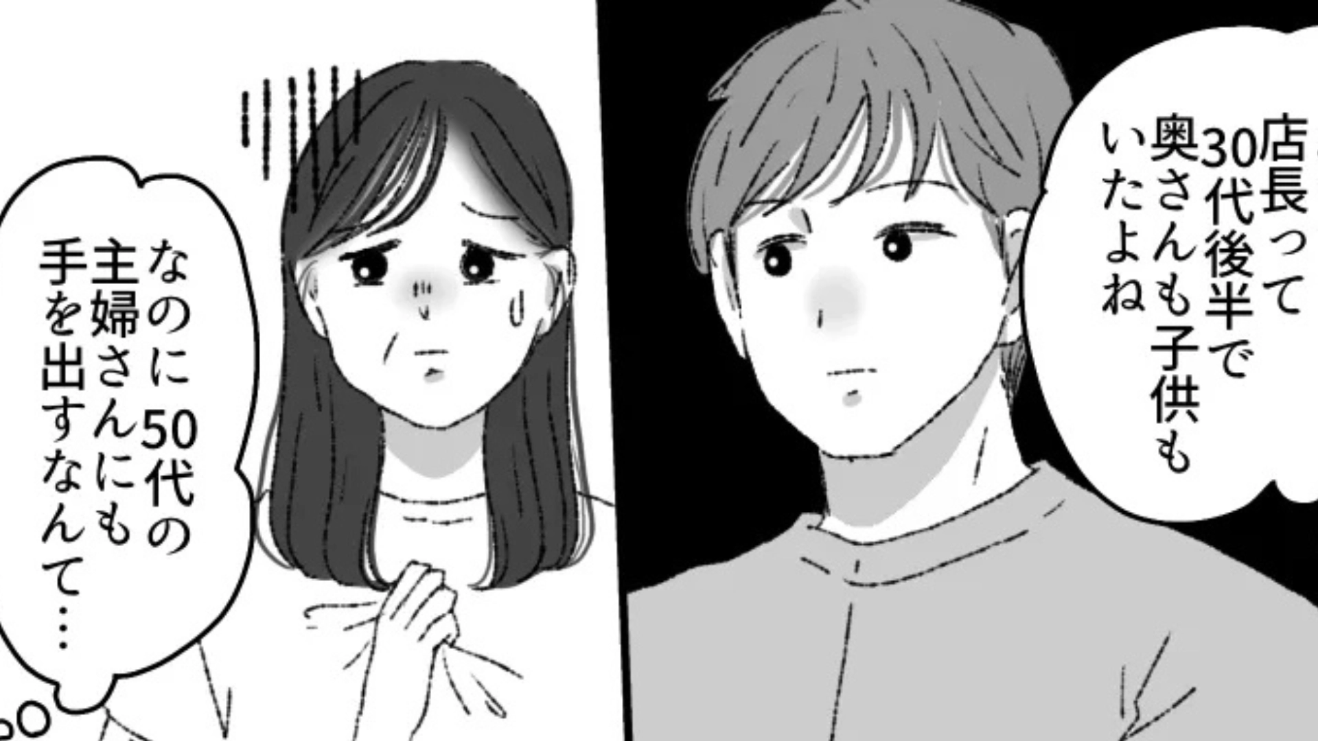 【後編】【衝撃展開】ベテランパートさんが突然退職...その原因は、店長の“ある行動”に！？