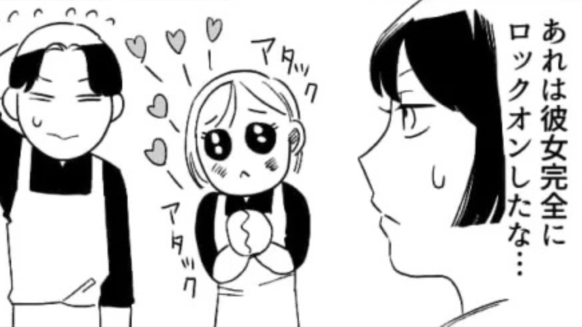 「彼氏持ちだとさらに燃える♡」恋愛体質の同期がもつ【まさかの悪趣味】とは！？・前編