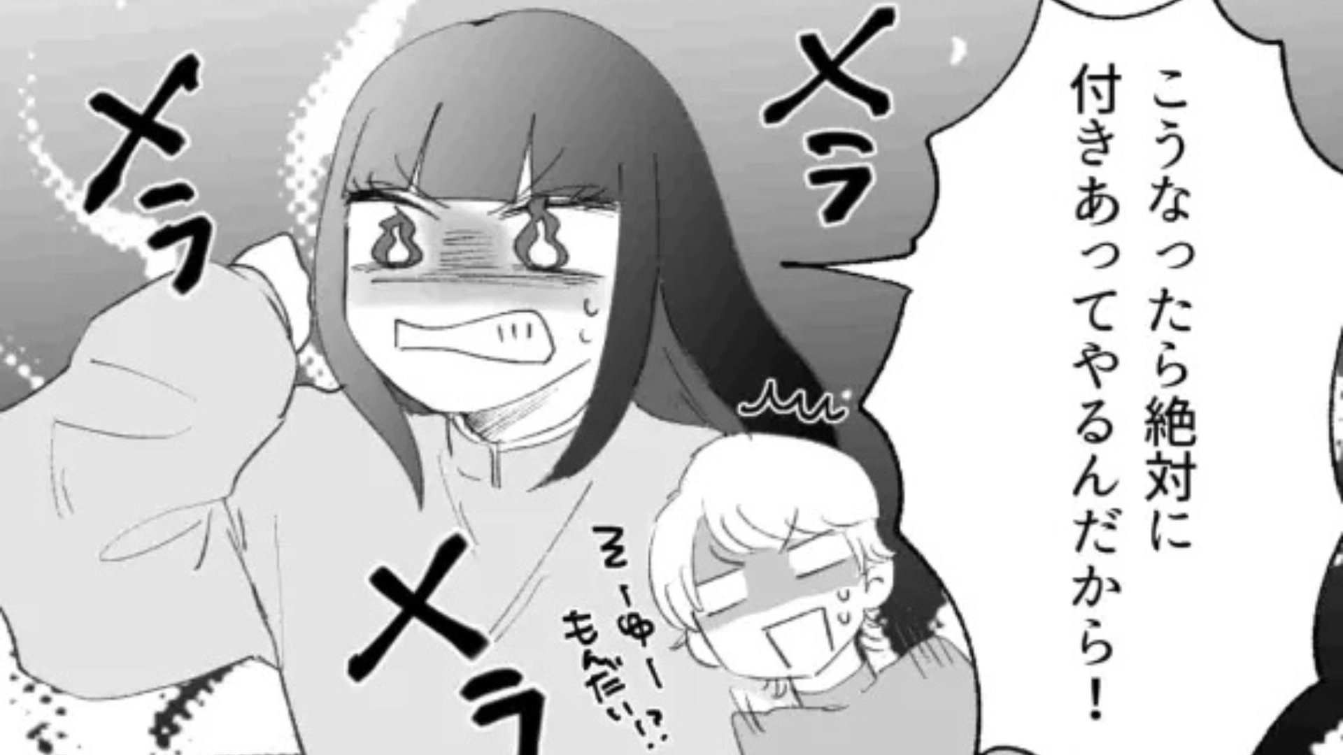 【後編】明らかにキープされている友だち...手を繋ぎながら彼に【衝撃発言】をされて！？