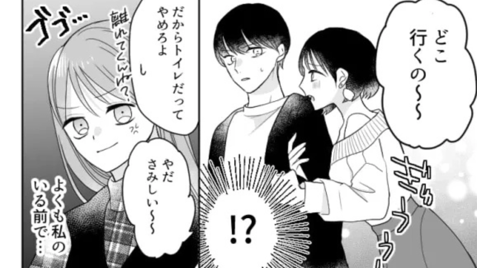 【後編】女友だちが私の彼氏の“マウント”を取ってきて！？その理由が衝撃すぎた...！