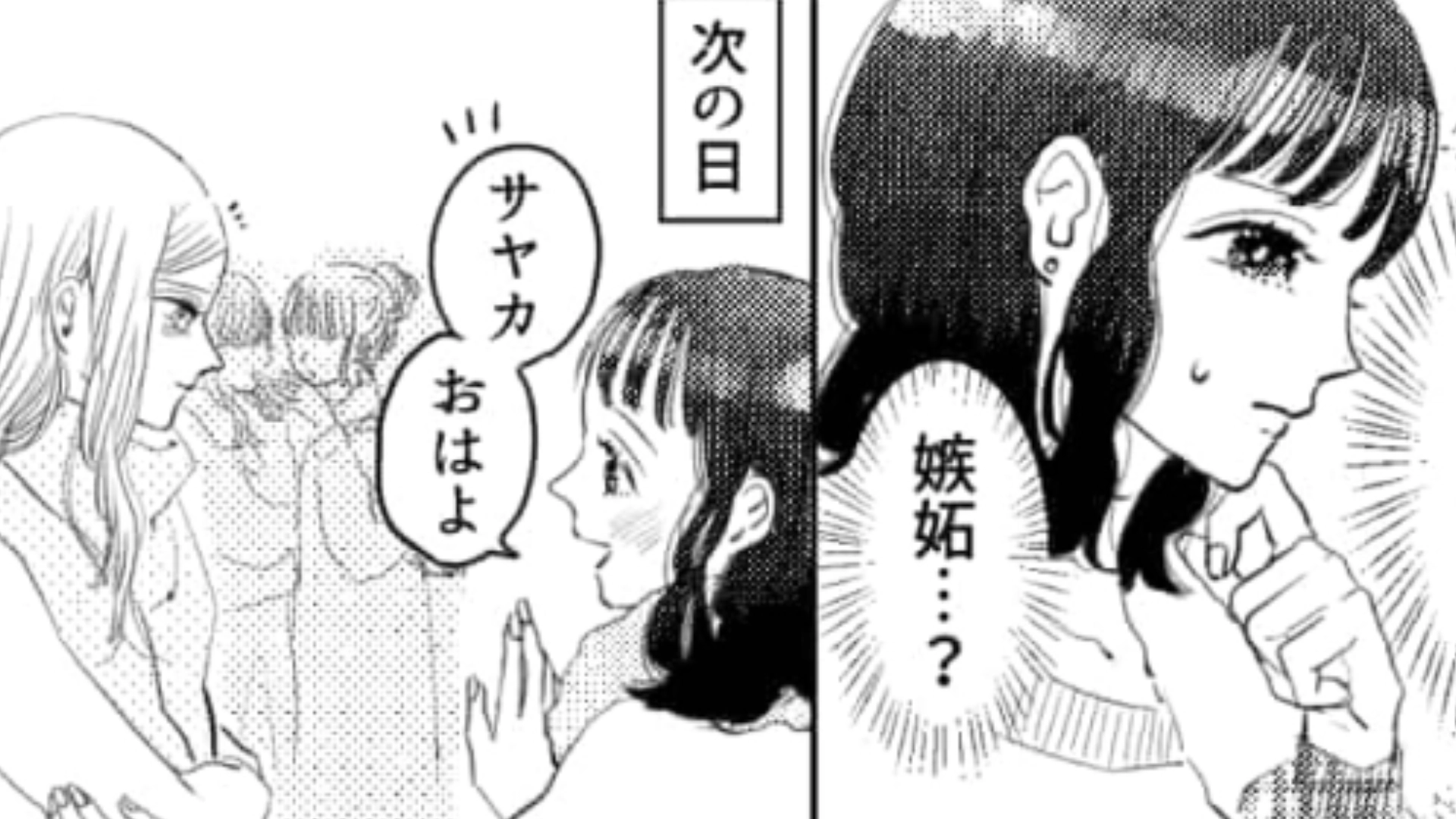 【後編】インフルエンサーの友だちのデマが流出...犯人はまさかの人物で...!?