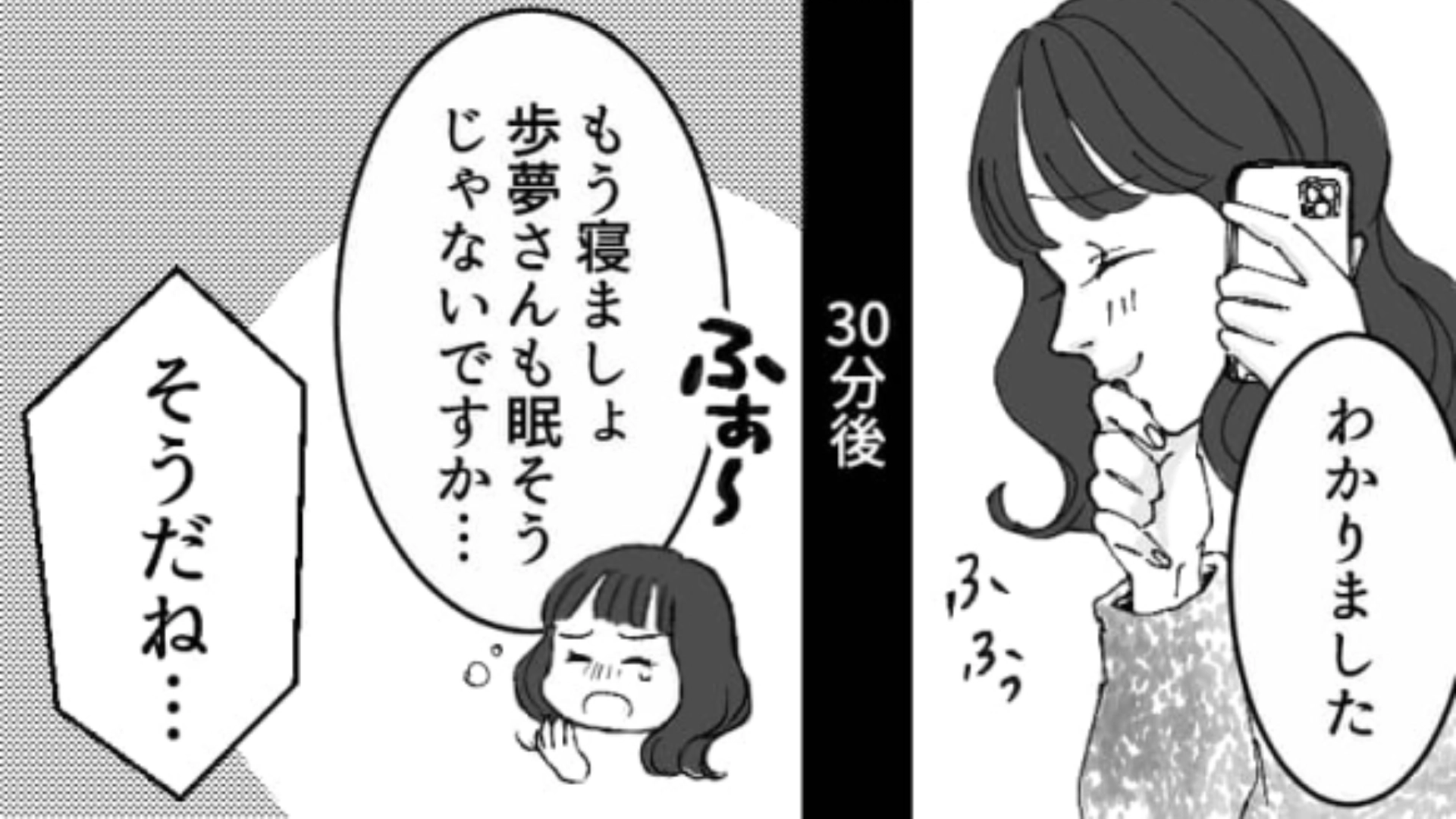 【後編】まわりに彼氏ができ始めて焦る主人公…ついにマチアプデビューしたものの道のりは険しくて…？